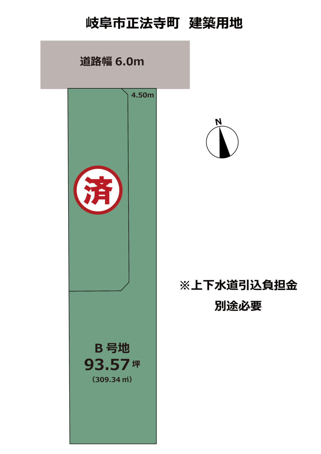 岐阜市正法寺町　住宅用地